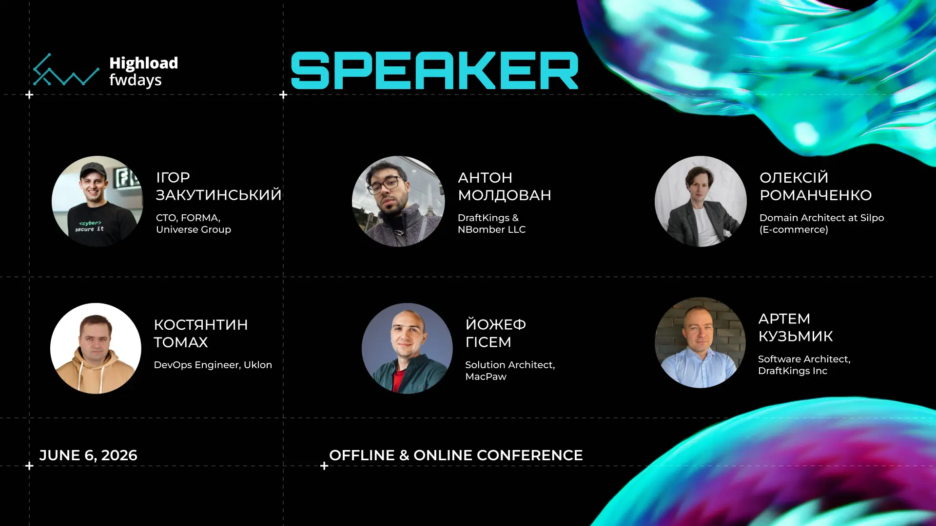 Конференція Highload fwdays'26